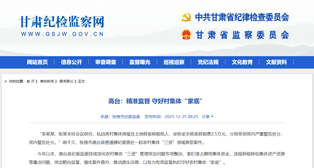 202512251105563456.png 202512251105563456.png