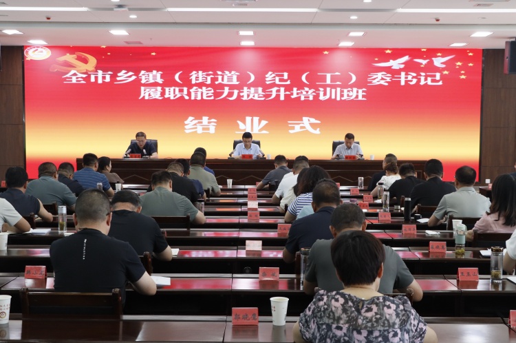 6月27日，为期5天的张掖市乡镇（街道）纪（工）委书记履职能力提升培训班在甘肃高台干部学院结业。.JPG