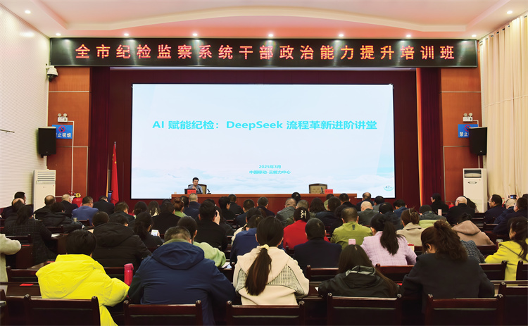 嘉峪关市纪委监委在全市纪检监察干部政治能力提升班中嵌入信息化业务培训课程.jpg